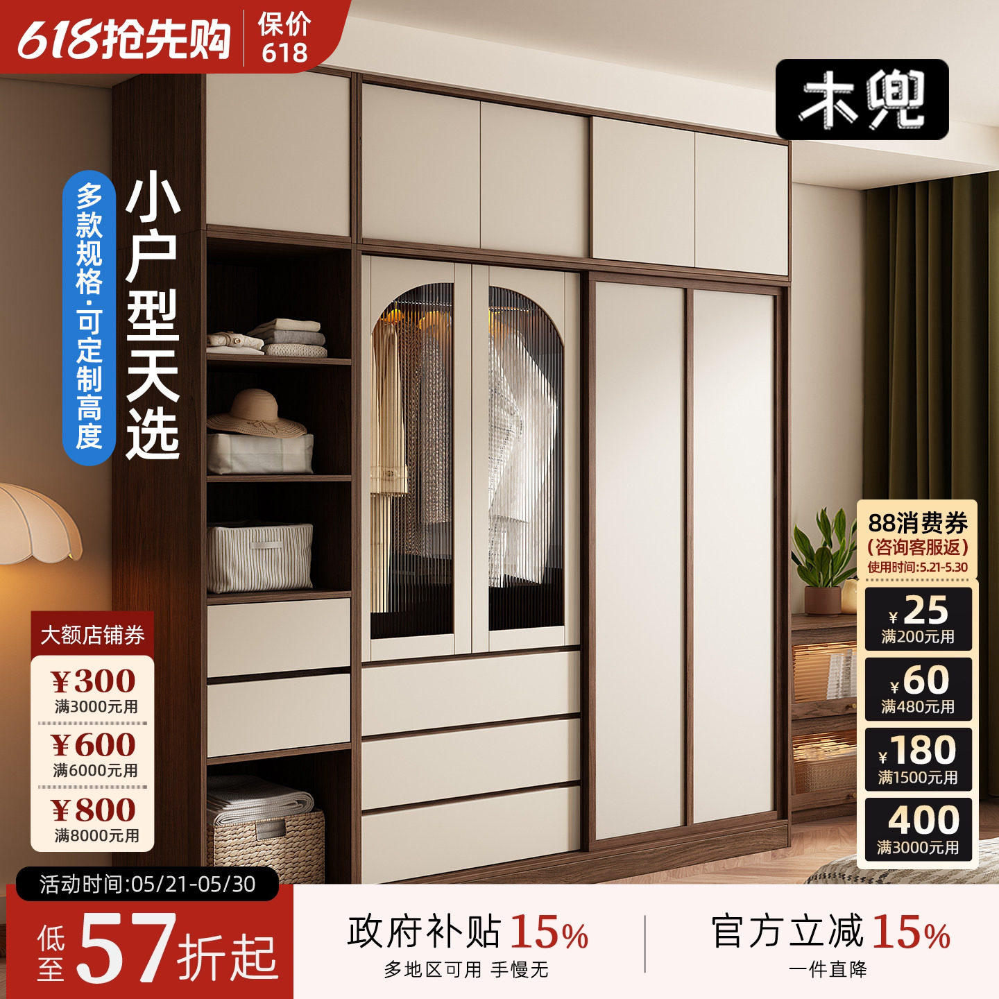 木兜家具袋鼠衣柜黑胡桃色中古风复古推拉门衣柜卧室家用实木衣橱