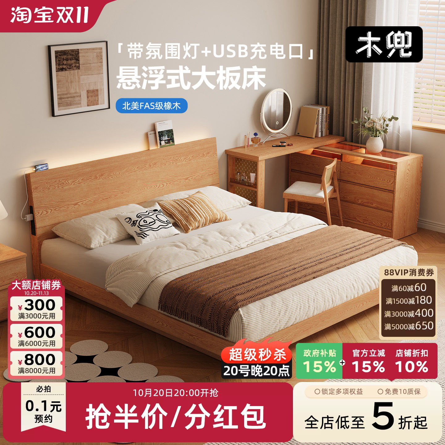 木兜家具 夕屿实木悬浮床现代简约双人大床小户型卧室家具单人床
