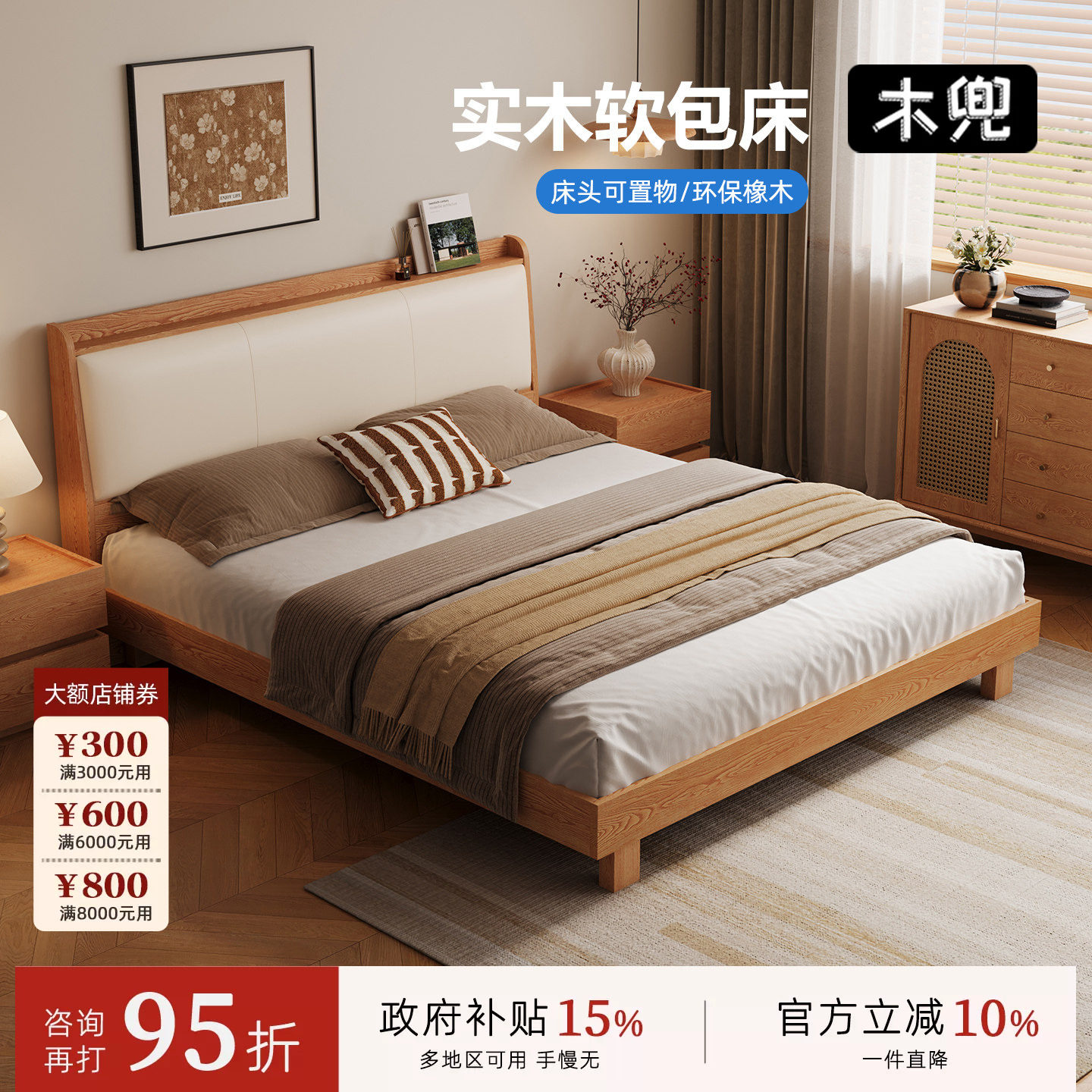 木兜家具橡木软包双人床图片