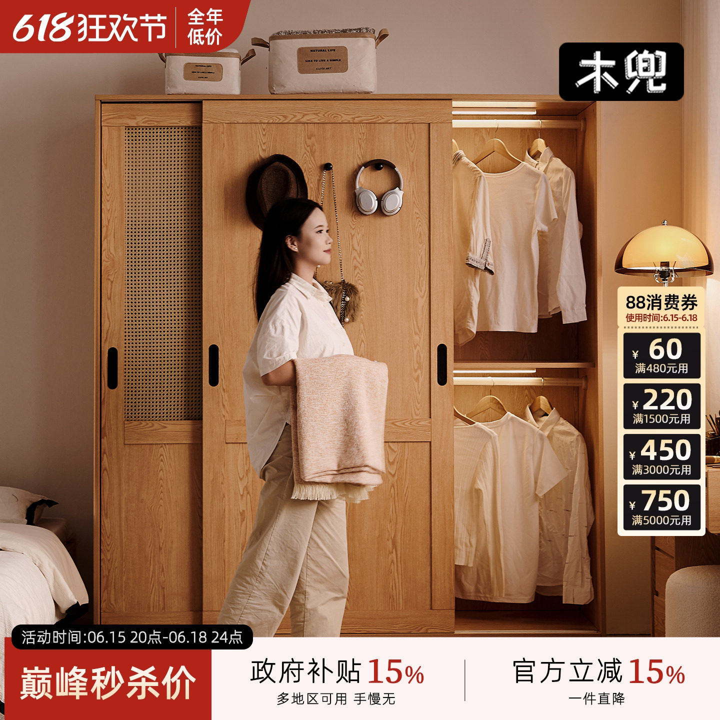 木兜家具流云实木推拉门衣柜