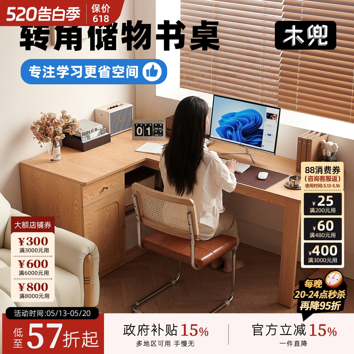 木兜家具梦想家书桌小户型转角书桌家用学生学习写字台拐角电脑桌