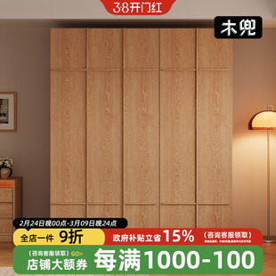 木兜家具骨骼线衣柜原木风实木大衣柜子家用卧室2026新款爆款衣橱