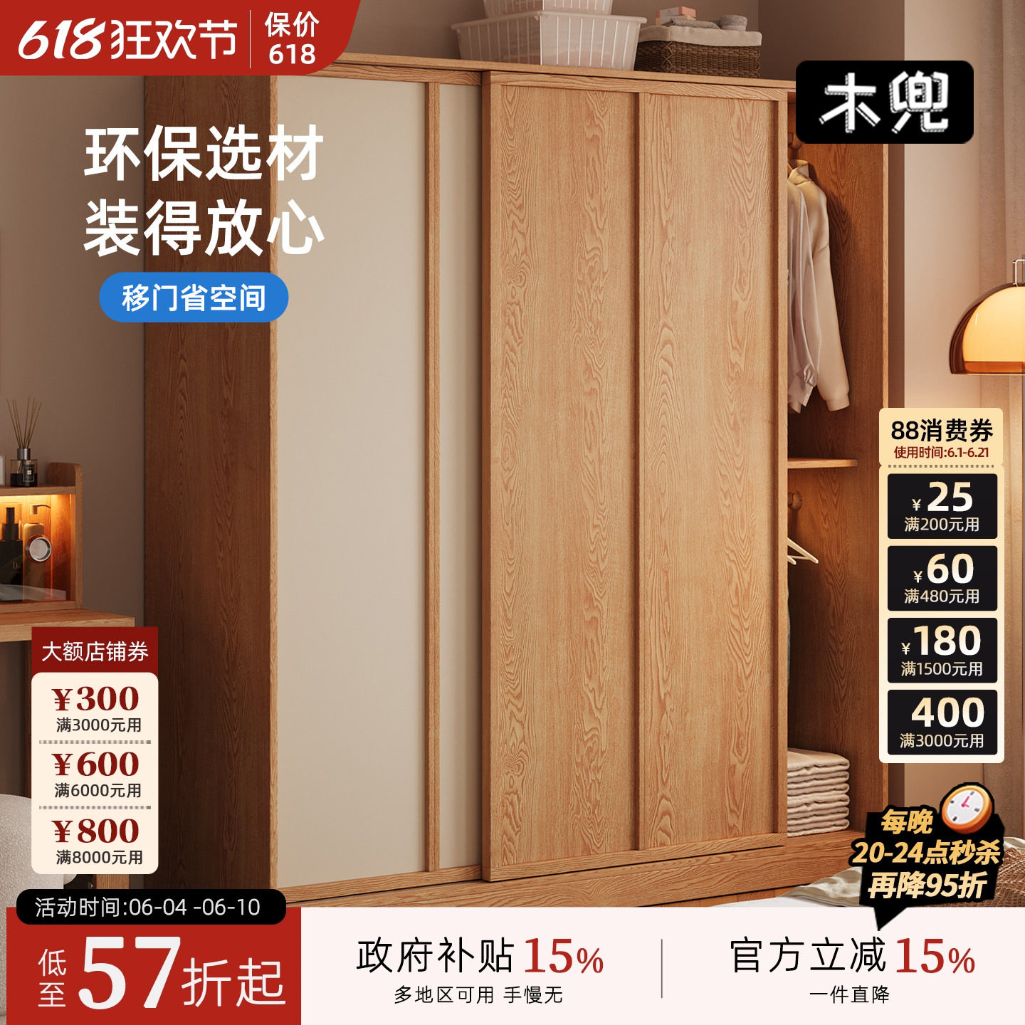 木兜家具袋鼠衣柜子卧室家用实木推拉门款衣柜小户型成品大衣橱