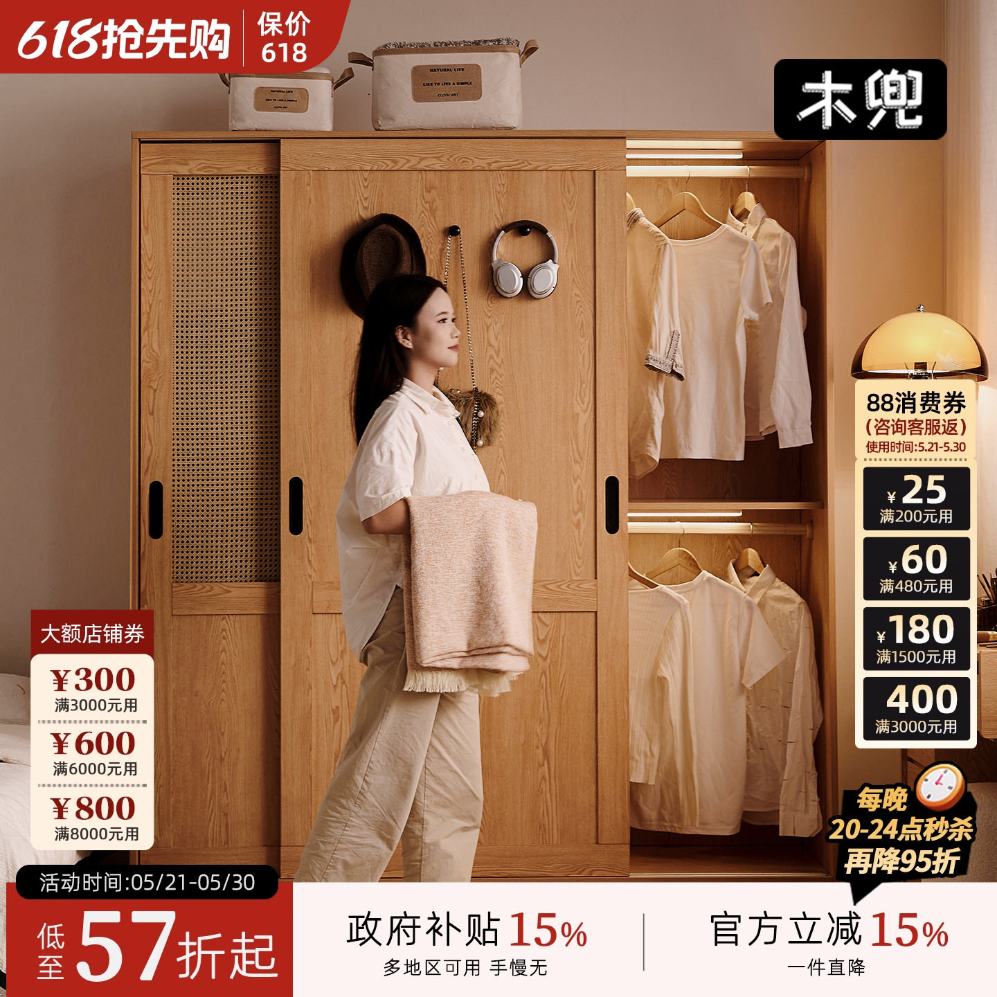 木兜家具流云衣柜推拉门式小户型衣橱家用主卧室原木风实木质衣柜