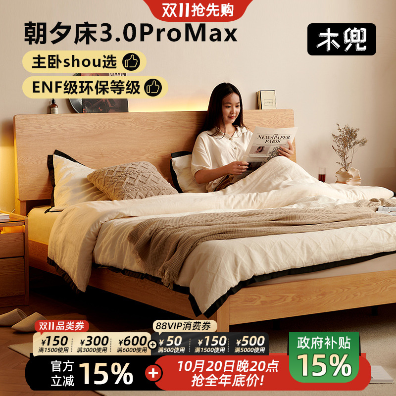 实木床1.5主卧双人1.8米