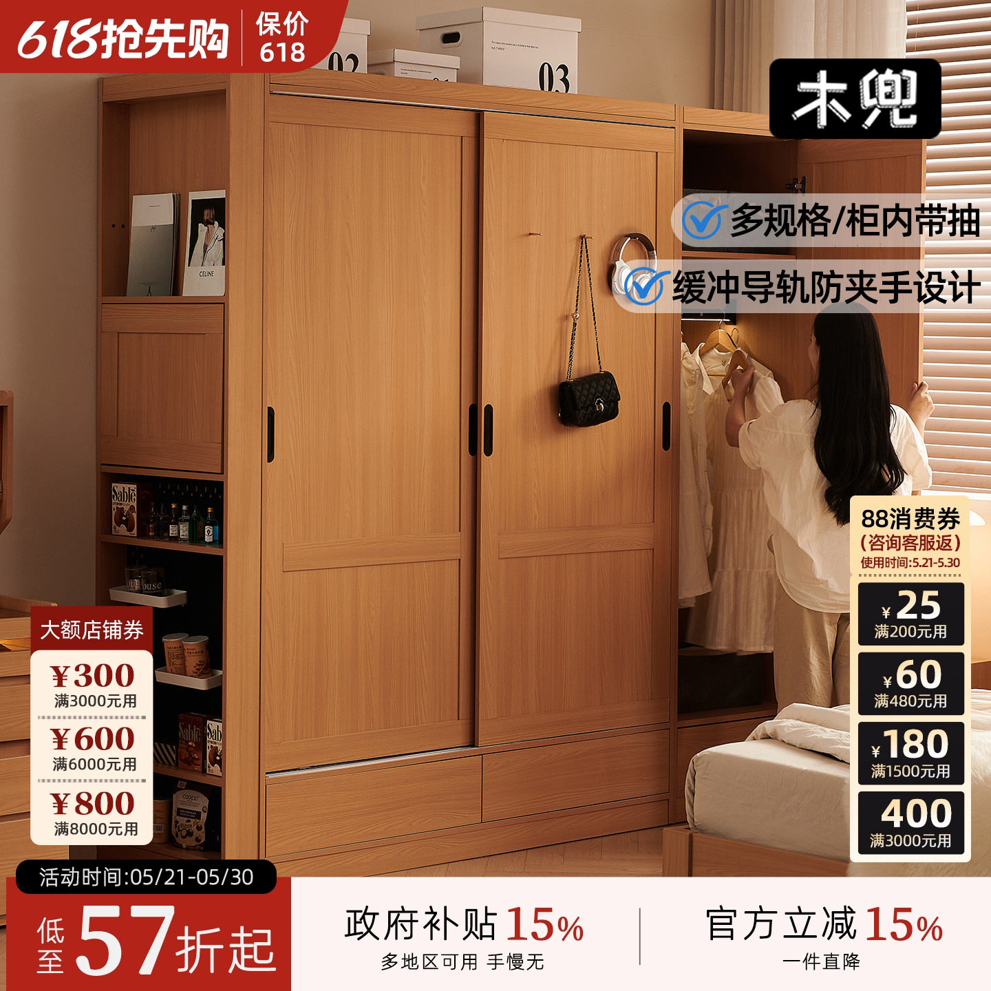 木兜家具实木推拉门衣柜带洞洞板侧柜子家用卧室2026新款移门衣橱
