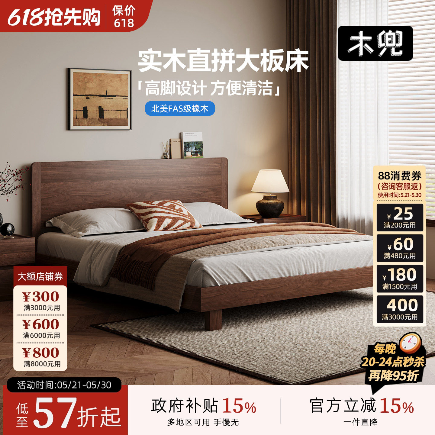 木兜家具木栖架子床小户型黑胡桃木色中古风家用主卧室实木双人床
