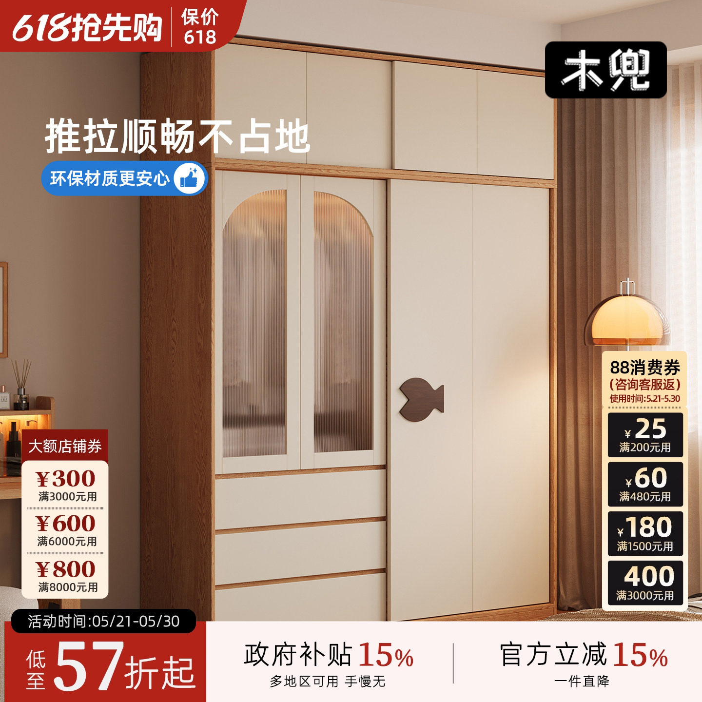 木兜家具泡泡鱼衣柜家用卧室实木儿童单推拉门款衣柜2026爆款衣橱