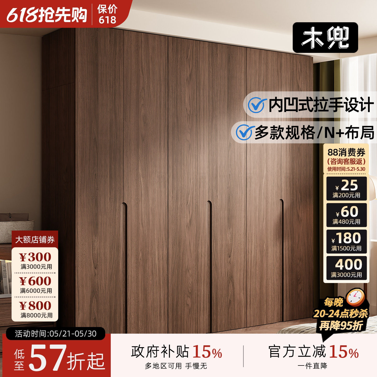 木兜家具木叙衣柜2026新款黑胡桃木色衣橱家用卧室开门实木大衣柜