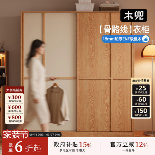 实木衣柜卧室家用原木风骨骼线