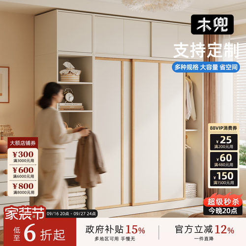 木兜家具袋鼠衣柜移门卧室家用实木推拉门款衣柜小户型奶油风衣橱