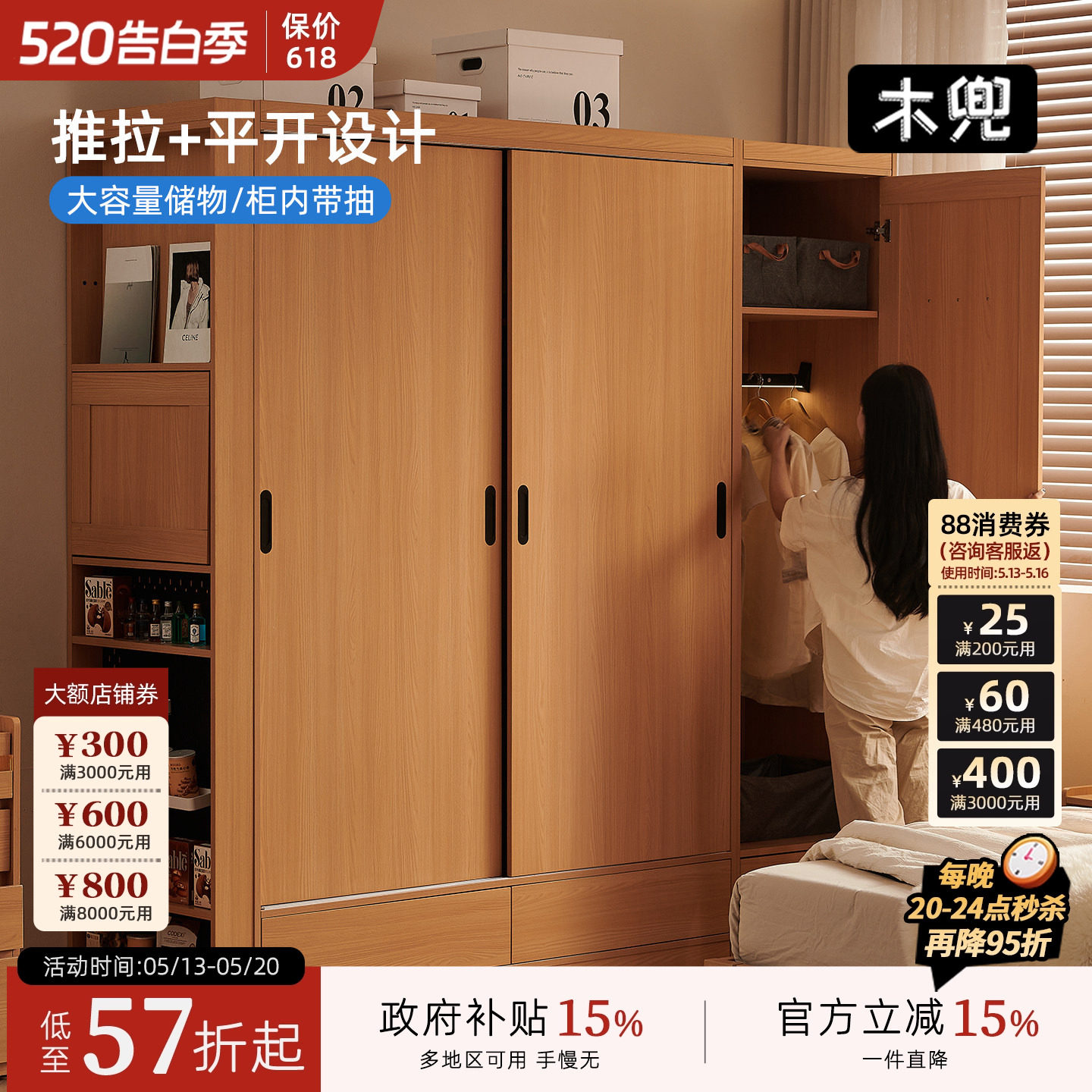 木兜家具衣柜推拉门家用卧室柜子储物柜大容量衣服收纳柜移门衣橱
