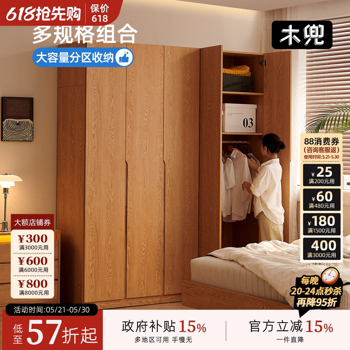 木兜家具实木衣柜靠墙一体衣服收纳柜家用橡木衣橱卧室木质衣橱
