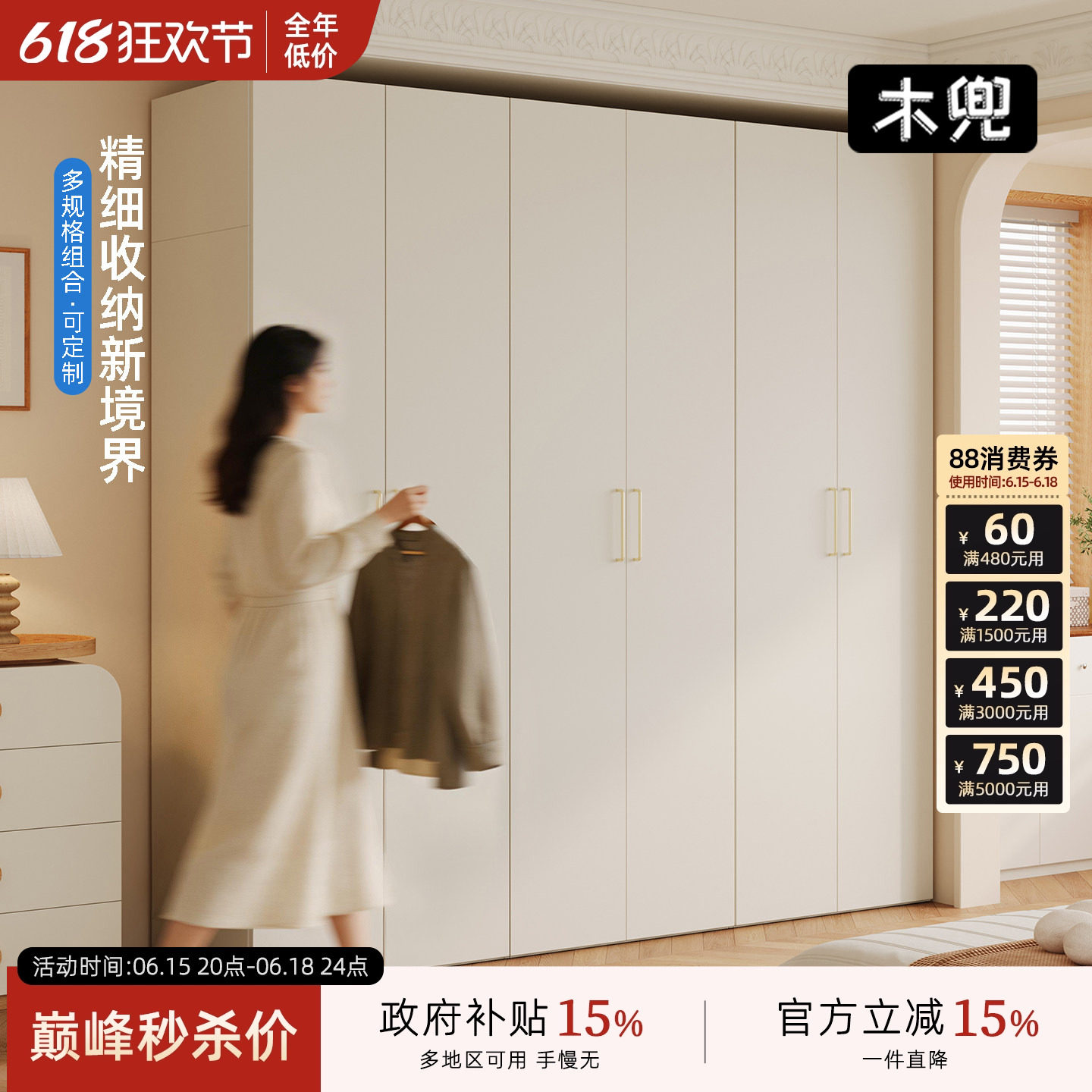 木兜家具奶油风实木六门衣柜