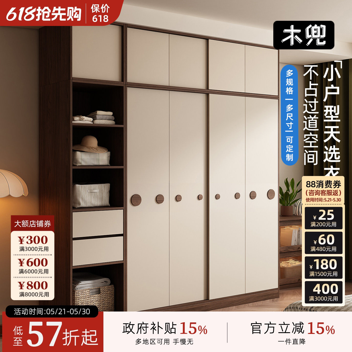 木兜家具泡泡衣柜黑胡桃木色移门衣柜儿童家用卧室实木推拉门衣橱