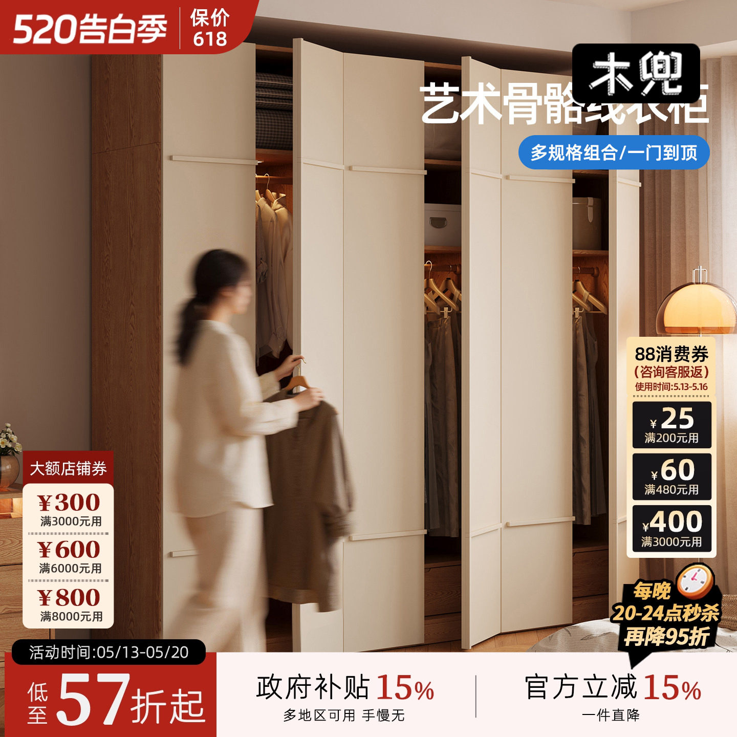 木兜家具骨骼线衣柜子2026新款家用卧室实木大衣橱靠墙一体收纳柜