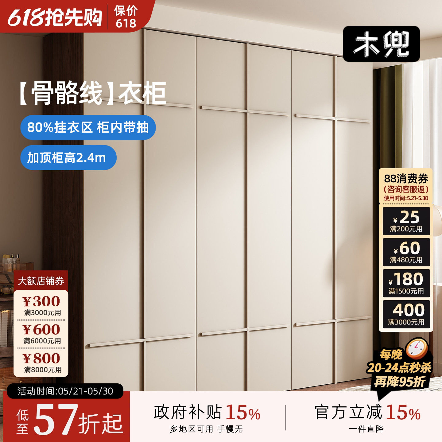 木兜家具骨骼线衣柜黑胡桃木色实木大衣柜家用中古风复古卧室衣橱