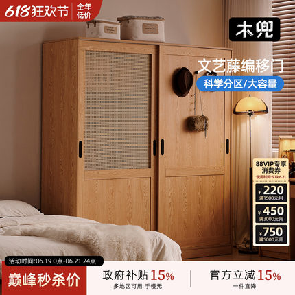木兜家具流云衣柜推拉门式小户型衣橱家用主卧室原木风实木质衣柜