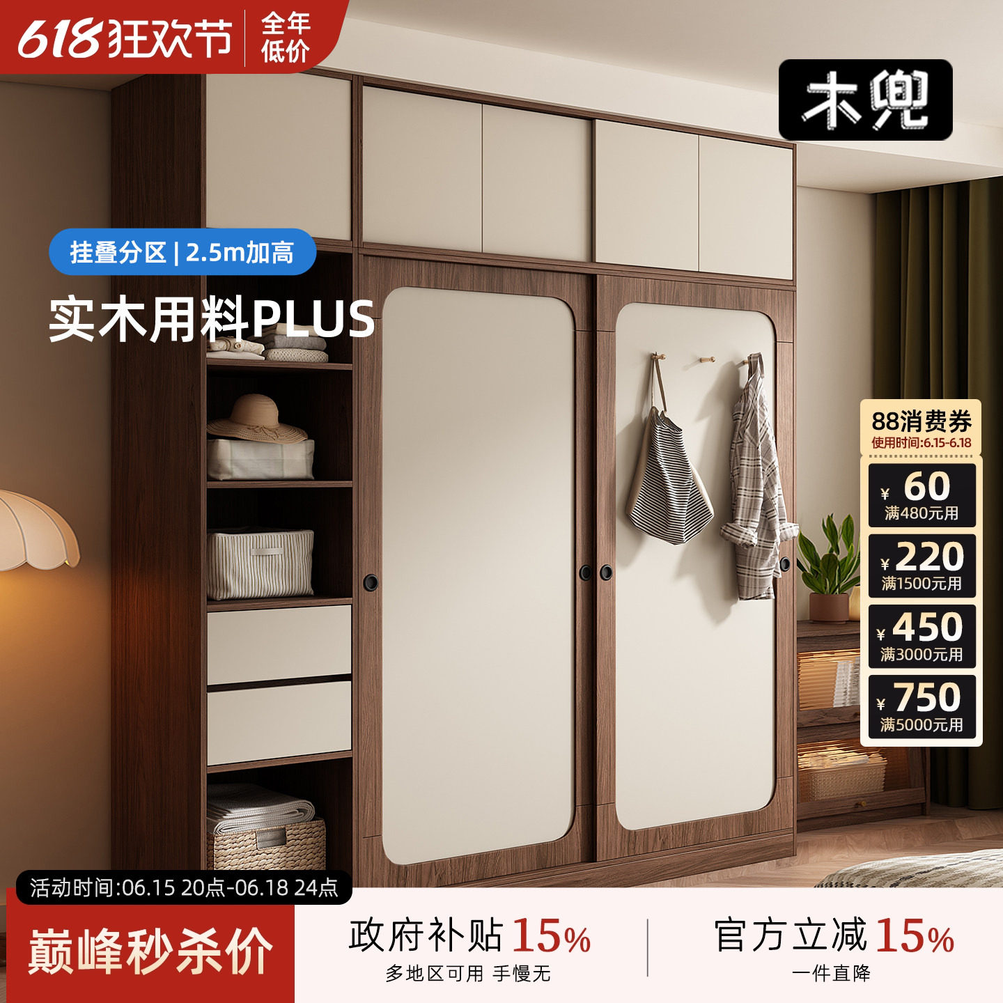 木兜家具复古黑胡桃色实木衣柜