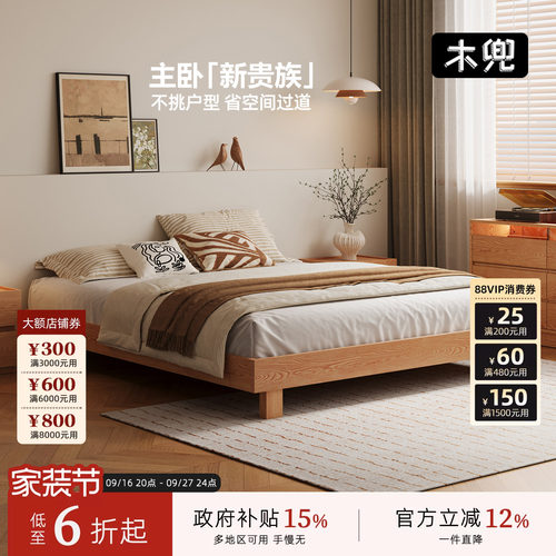 木兜家具无床头实木双人床1.8m