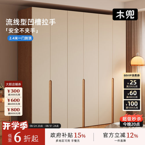 木兜家具实木衣柜子家用卧室