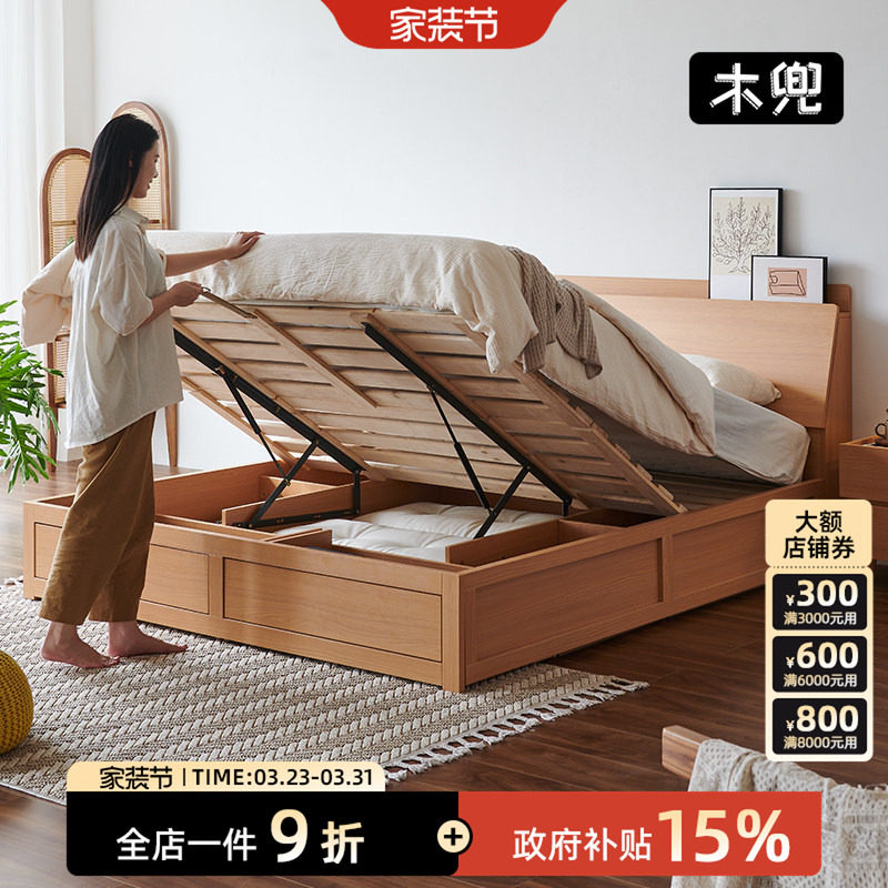 木兜家具原木风高箱储物床气压榻榻米床箱多功能收纳床主卧双人床