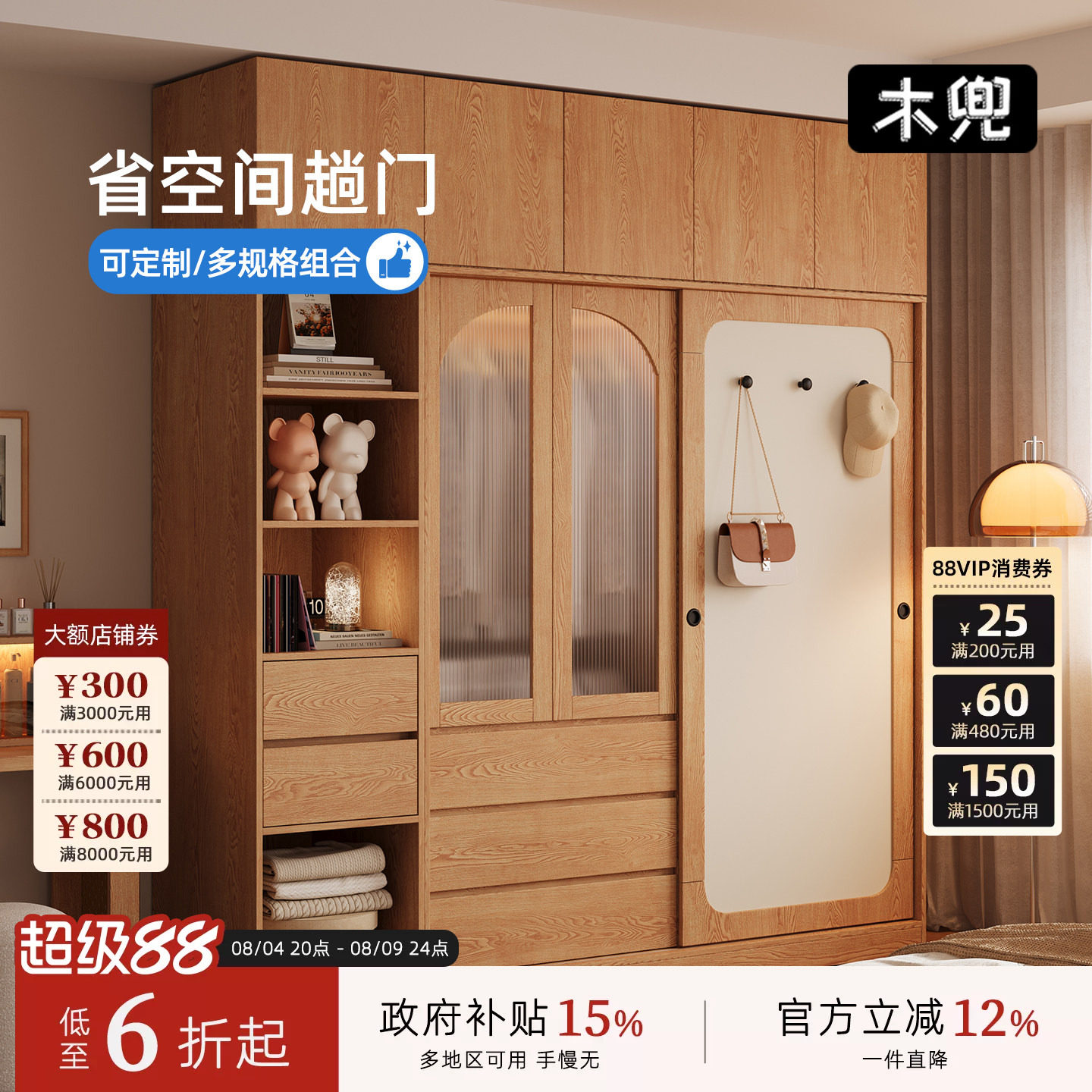 木兜家具山影衣柜家用卧室实木儿童单推拉门衣柜现代简约爆款衣橱