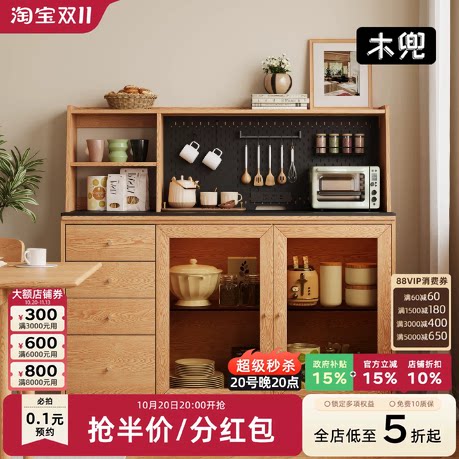 木兜家具知味餐边柜靠墙一体收纳储物柜边柜客厅置物柜实木茶水柜