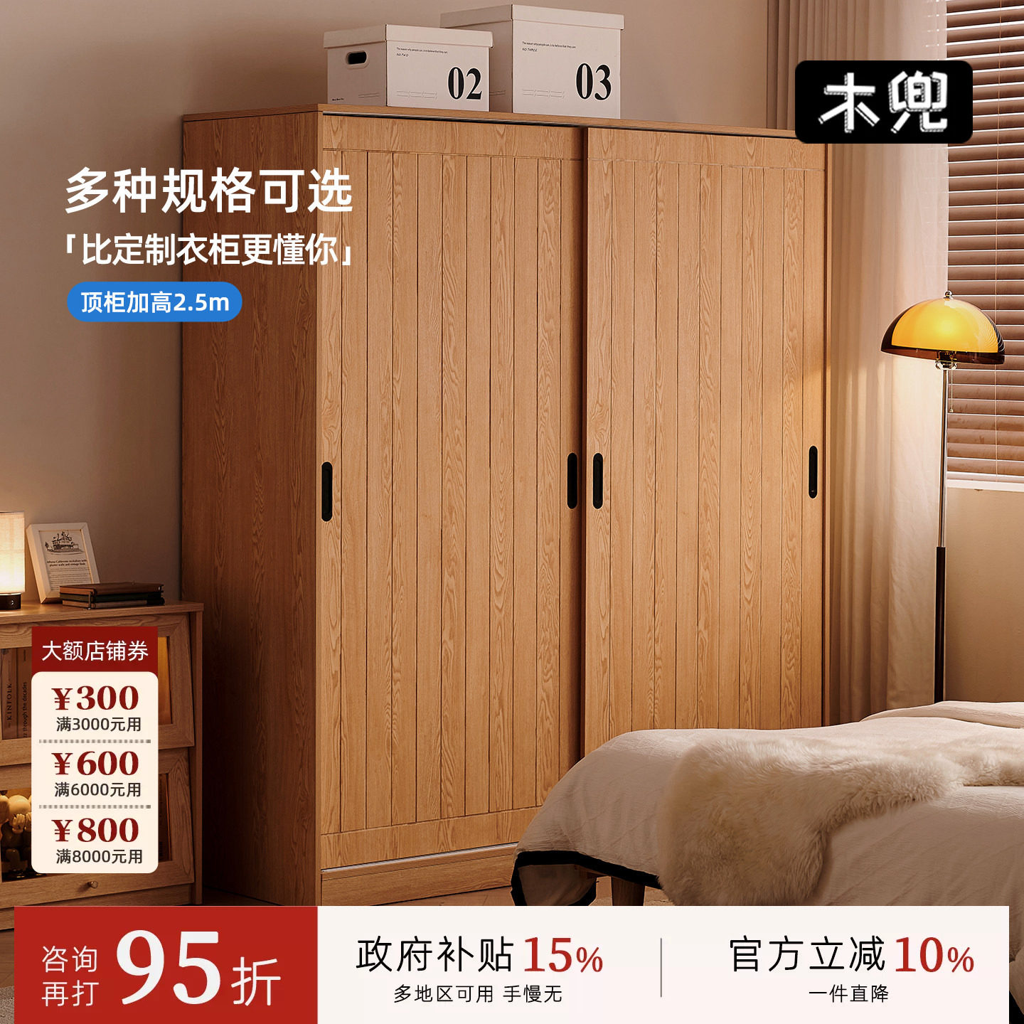 木兜衣柜小户型省空间图片