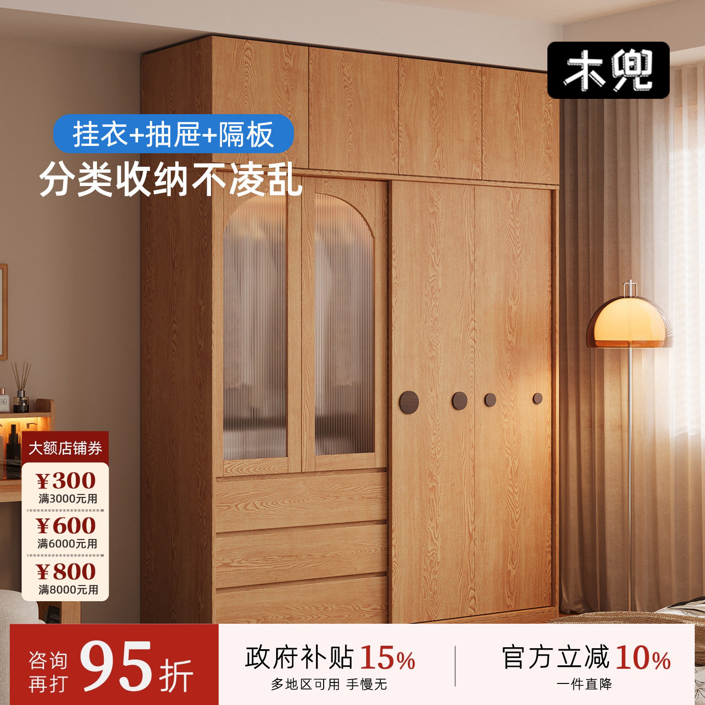 木兜家具泡泡衣柜家用卧室实木单推拉门衣柜2026爆款衣服储物衣橱