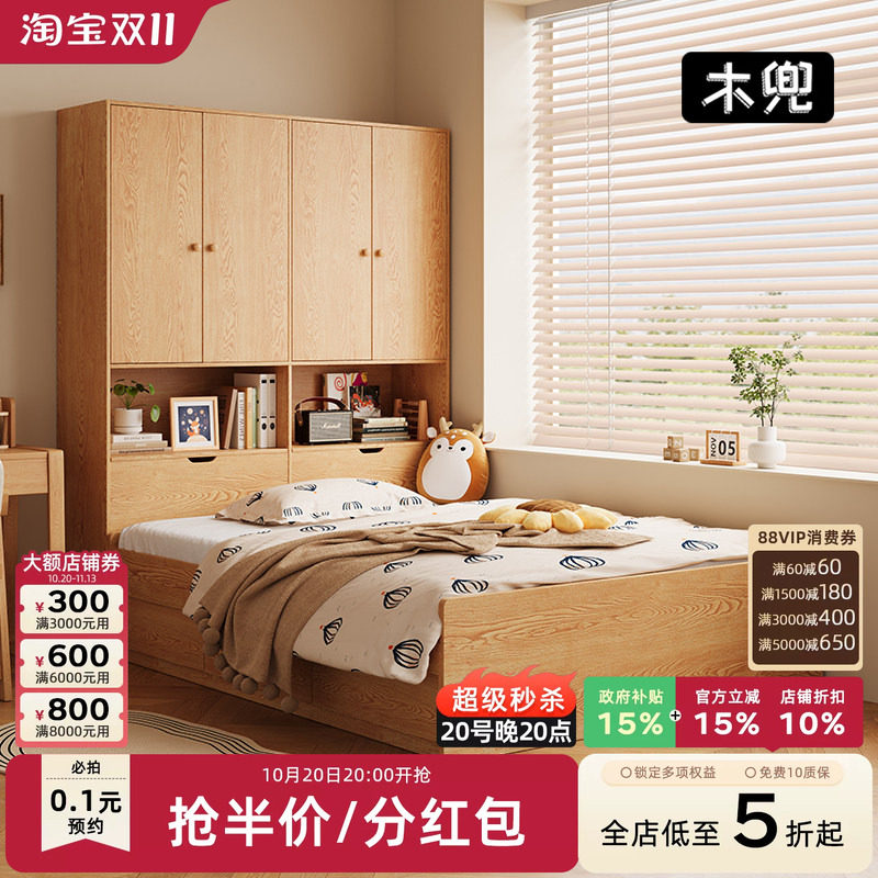 木兜家具榻榻米床衣柜一体