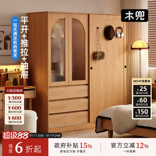 木兜家具实木推拉门衣柜