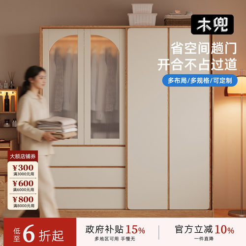 木兜家具集裳衣柜卧室家用实木单推拉门新款小户型简约移门衣橱