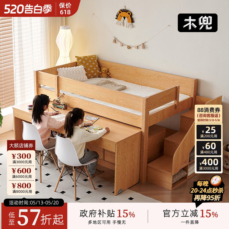 木兜家具小木屋儿童床半高床带移动书桌衣柜一体实木男孩女孩床