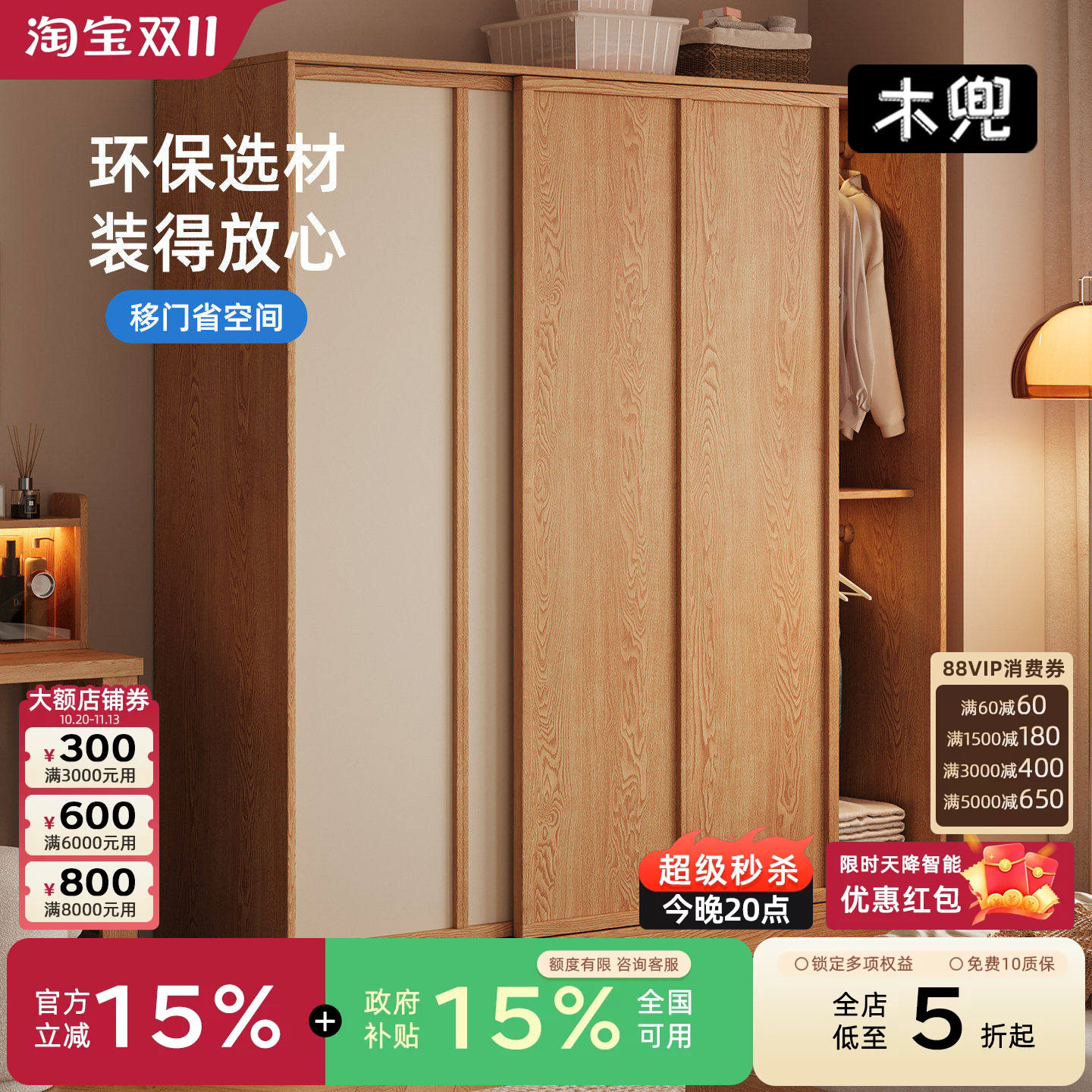木兜家具袋鼠衣柜独立衣柜