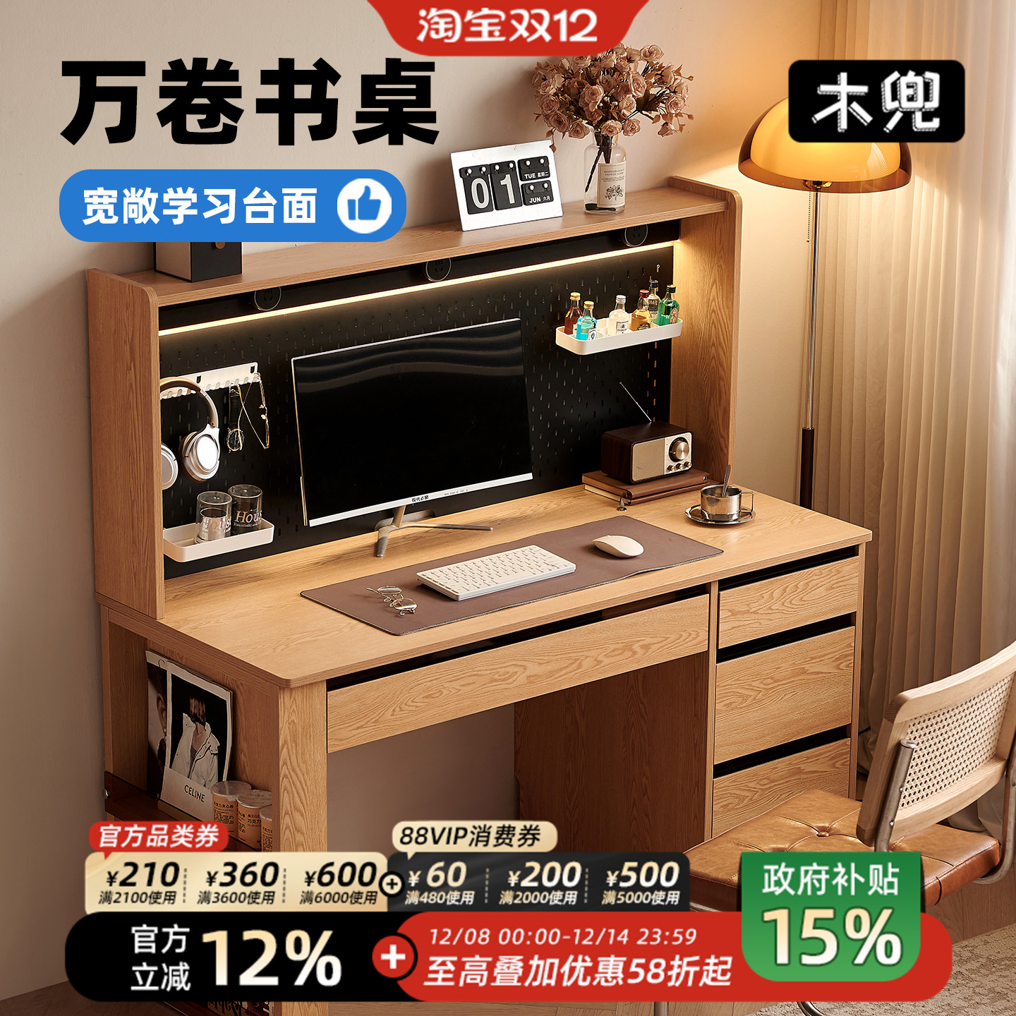 木兜家具实木洞洞板书桌电脑桌