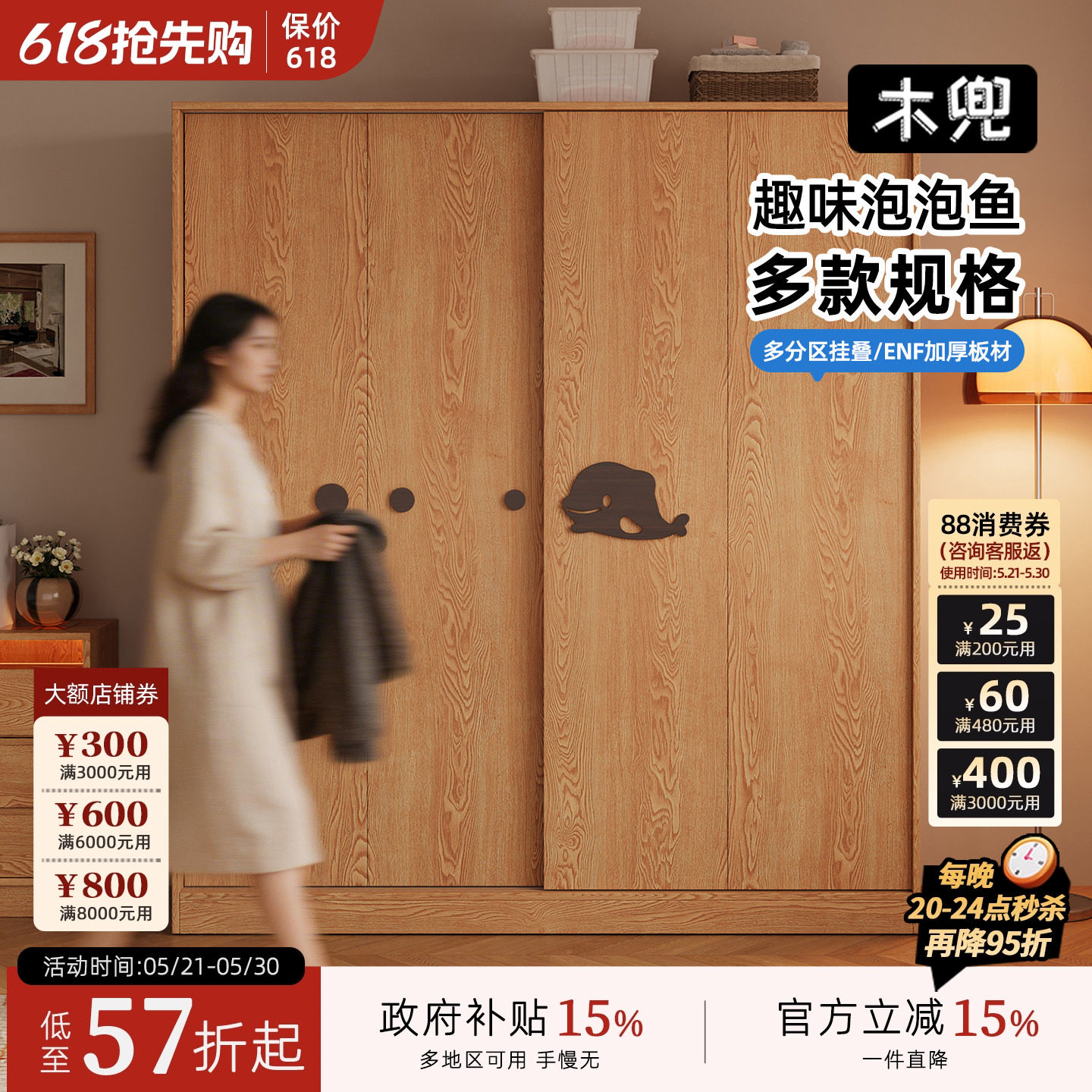 木兜家具泡泡鱼衣柜家用卧室实木大衣柜儿童推拉门款2026新款衣橱