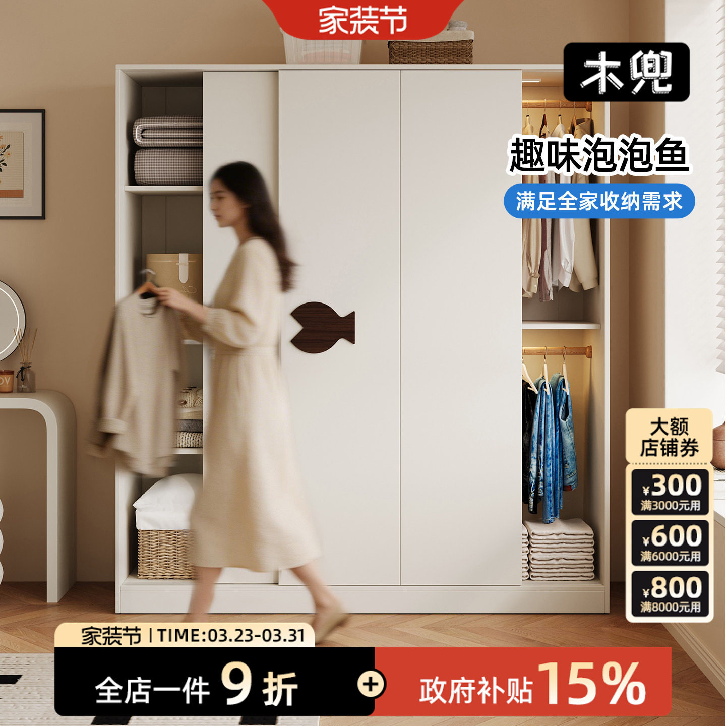 木兜家具泡泡鱼衣柜家用卧室实木儿童推拉门衣柜奶油风爆款衣橱