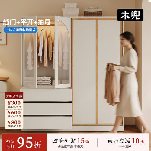 木兜家具袋鼠实木推拉衣柜小户型