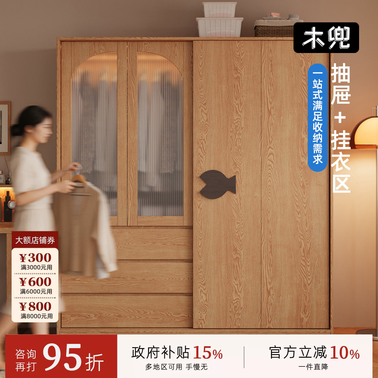 木兜家具泡泡鱼实木推拉门衣柜