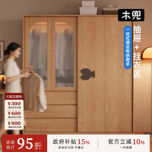 木兜家具泡泡鱼实木推拉门衣柜