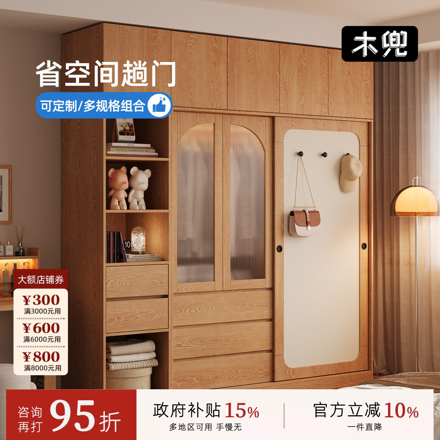 木兜家具山影衣柜家用卧室实木儿童单推拉门衣柜现代简约爆款衣橱