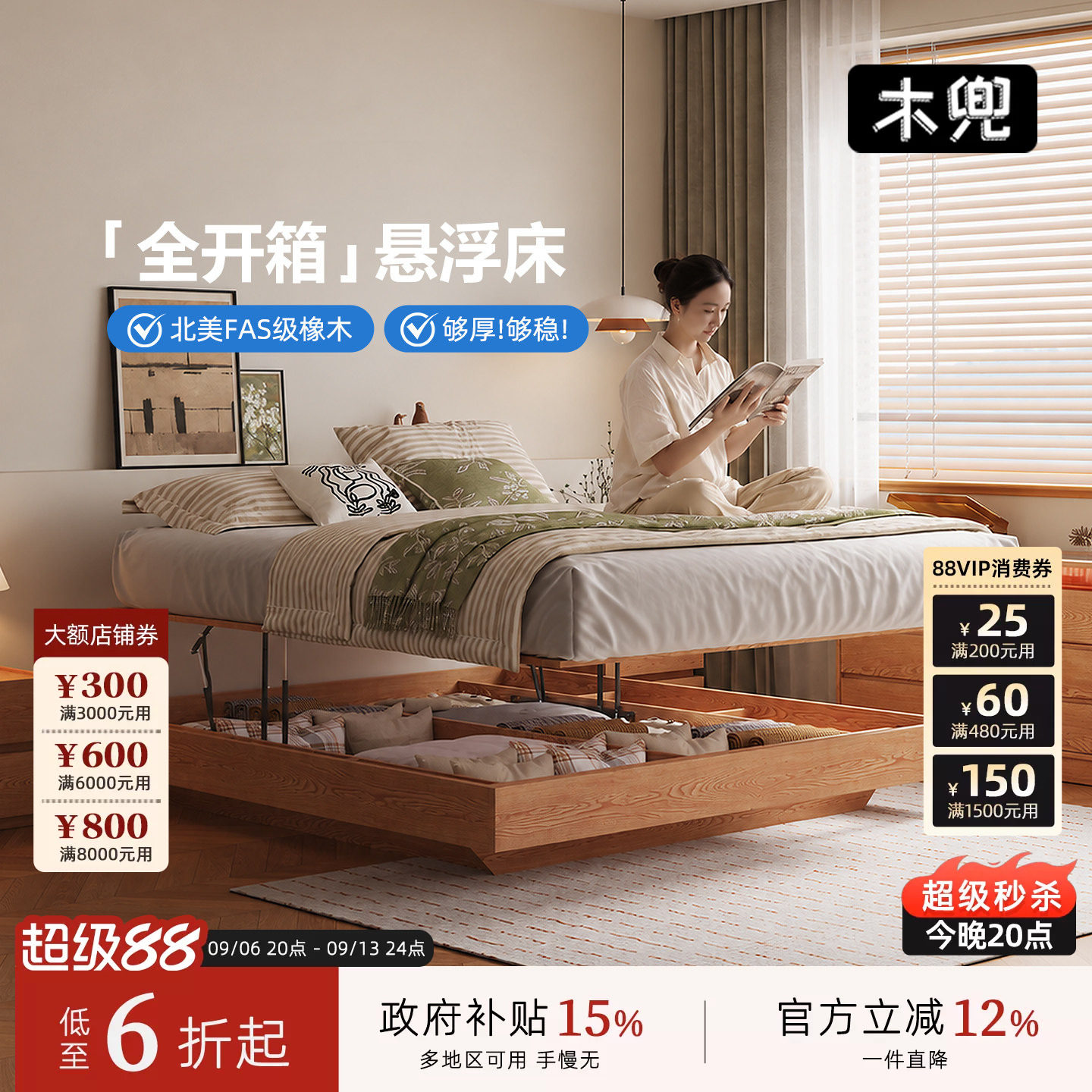 无床头实木高箱收纳双人床										