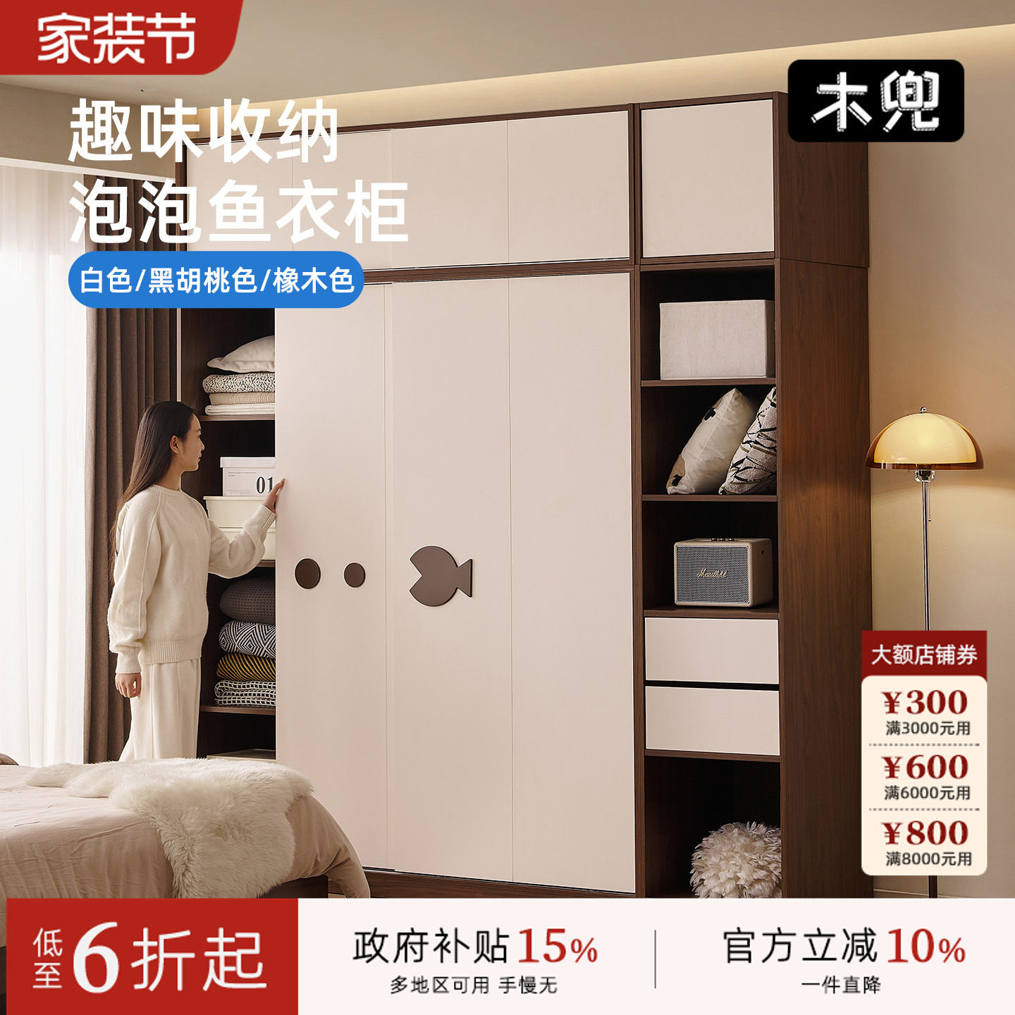 木兜家具泡泡鱼衣柜黑胡桃木色复古风小户型家用卧室推拉门大衣橱