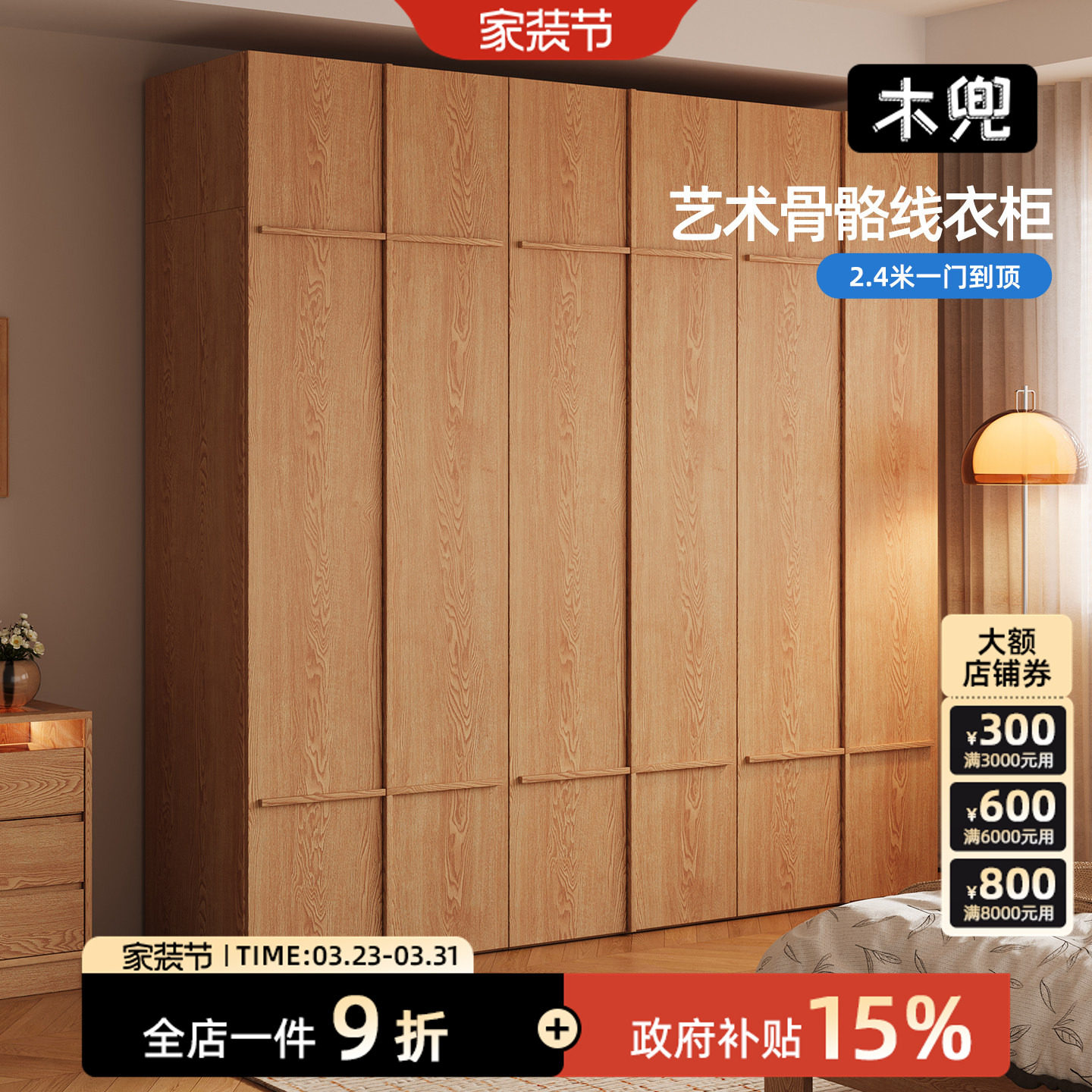 木兜家具骨骼线衣柜原木风实木大衣柜子家用卧室2026新款爆款衣橱