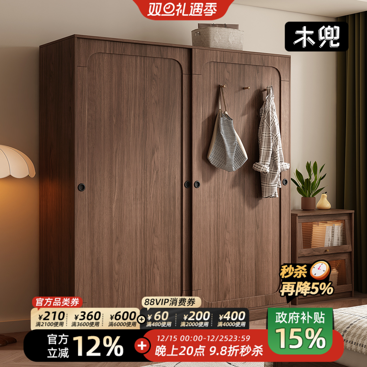 黑胡桃色中古风实木衣柜