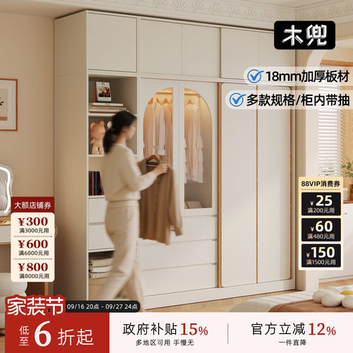 木兜家具集裳衣柜卧室家用实木现代简约新款小户型简约移门衣橱