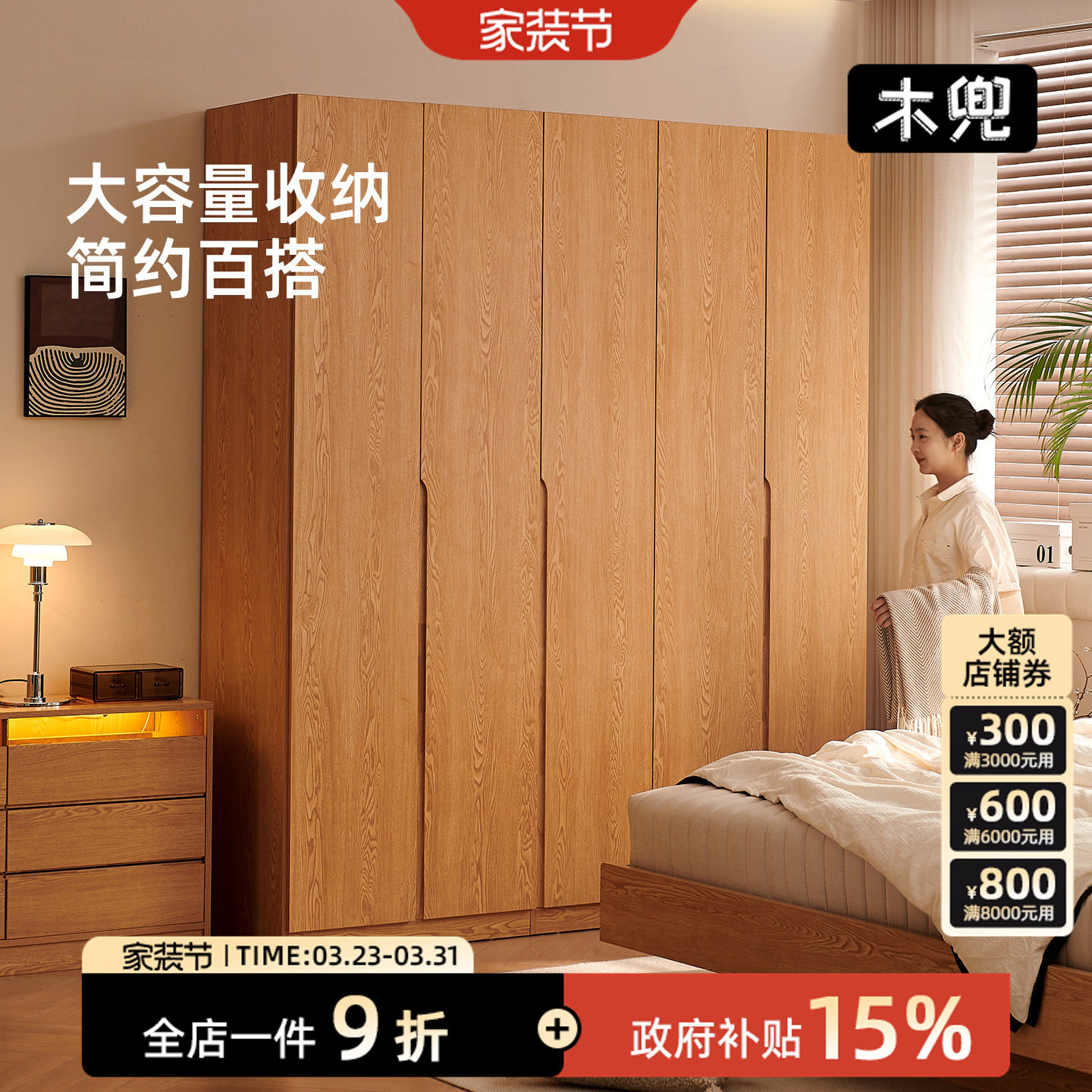 木兜家具橡木衣柜实木用衣橱靠墙一体家卧室木质衣橱衣服收纳柜