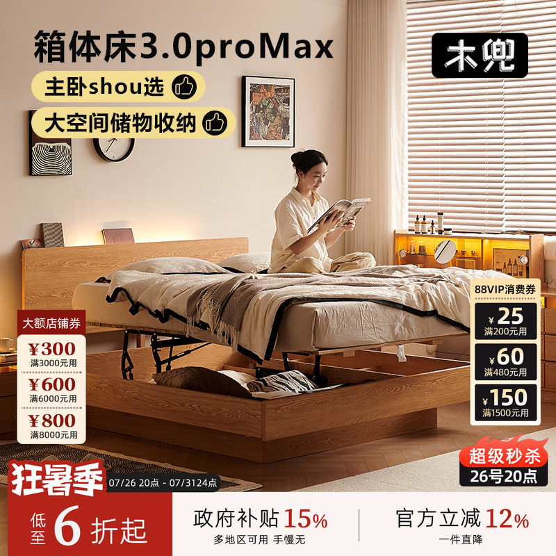 实木1.8箱体床收纳日式原木双人橡木小户型悬浮高箱气压储物床