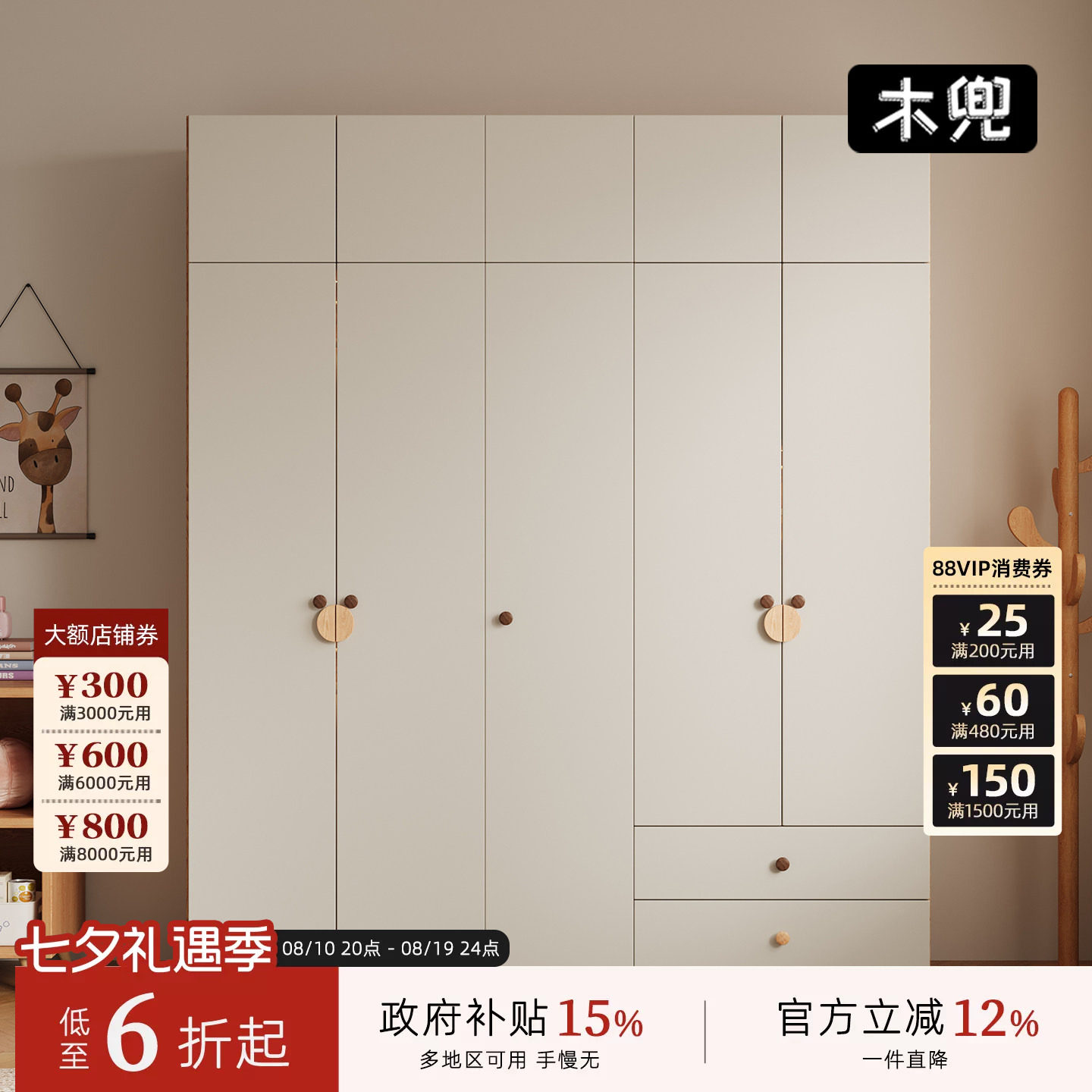 木兜家具米奇衣柜家用卧室儿童房实木成品衣橱儿童衣服收纳大衣柜